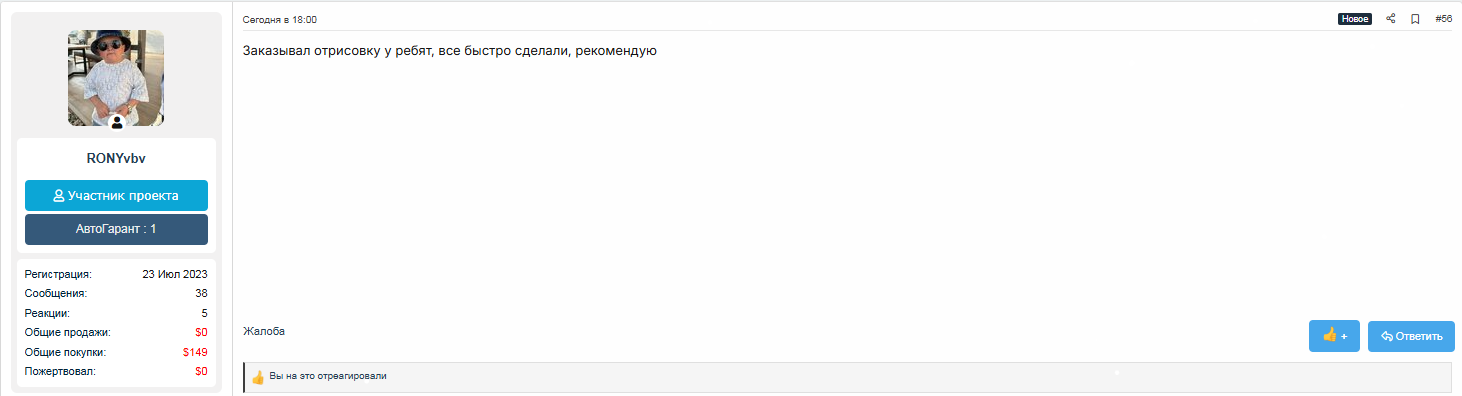 Снимок экрана (78).png