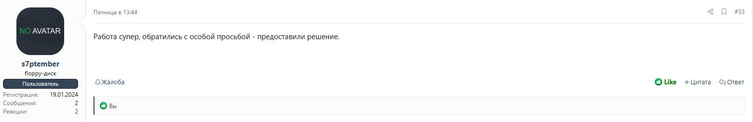 Снимок экрана (157).png