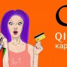 Qiwisale