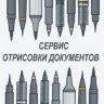 risovka