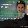 Anton26041985