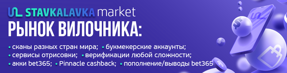 рынок вилочника